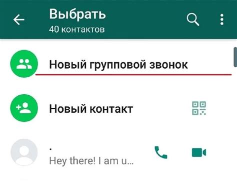 Выберите новый звонок