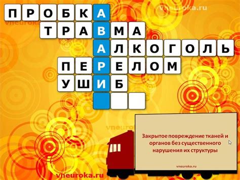 Выбор программы для создания презентации с кроссвордом