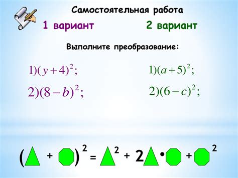 Выражения с корнем в квадрат