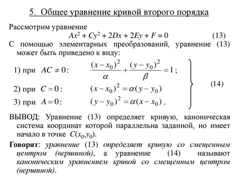 Вырожденные и лишние уравнения в системах