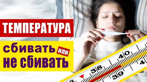 Высокая температура: нужно ли укутываться?