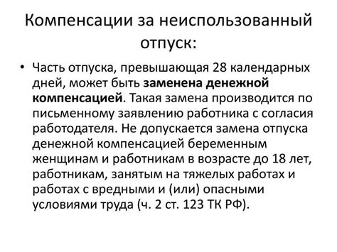 В каких случаях и как рассчитываются отпускные при увольнении