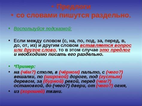 В каких случаях пишется "с" в начале?