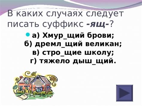 В каких случаях следует использовать суффикс "-s"