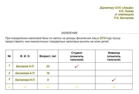 В каком возрасте детей лучше подавать заявление на вычеты?