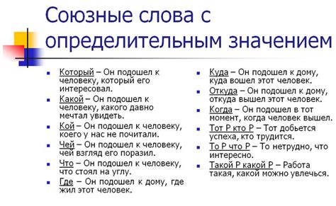 В качестве союзного слова, выражающего причину или цель