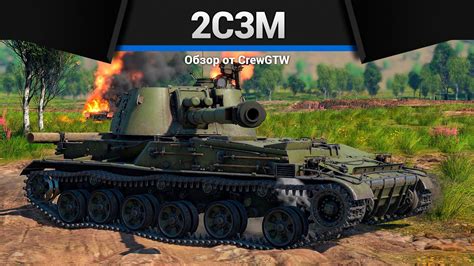 В War Thunder есть артиллерия?