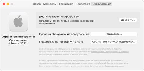 Гарантия и поддержка от Apple