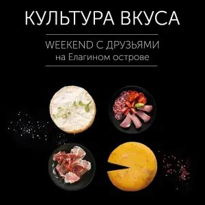 Гастрономическая культура и критерии вкуса