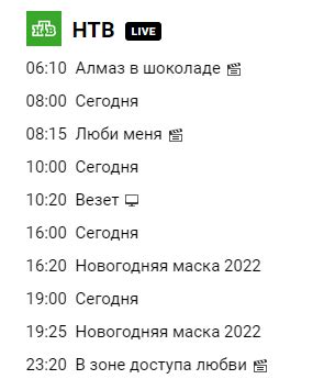 Где можно будет посмотреть повтор Новогодней маски