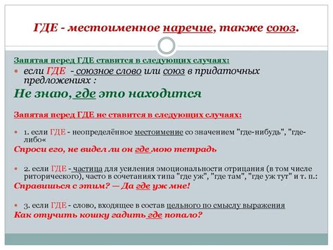 Где ставить запятую перед частицей "или"