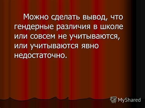 Гендерные особенности в возможности любить