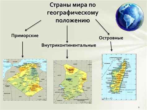 Географическое положение места рождения