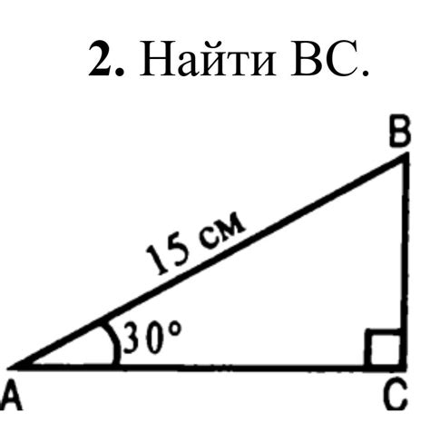 Геометрические свойства угла ab