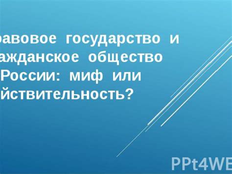 Государственное финансирование церкви: действительность или миф?