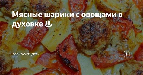 Готовка в духовке или на плите