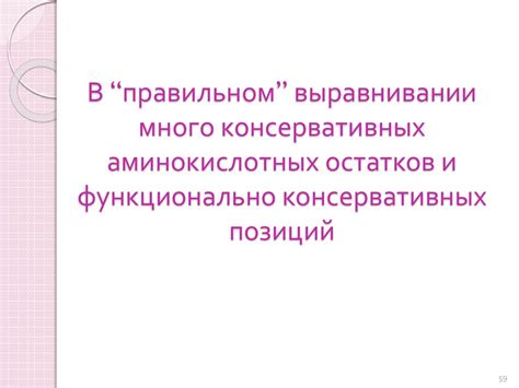 Давайте узнаем много лишнего о лучшем выравнивании!