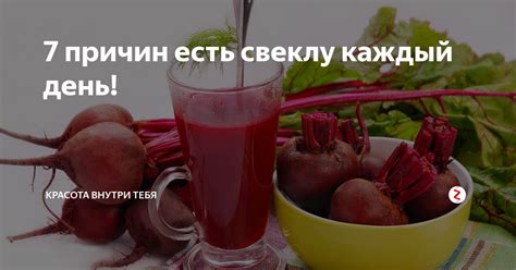 Давать кошкам свеклу вареную - безопасно ли это?