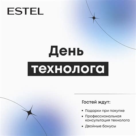 Дата проведения праздника "День технолога в России"