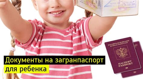 Действительность загранпаспорта после достижения 14 лет