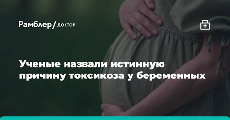 Действия при подозрении на токсикоз