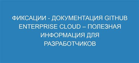 Действия разработчиков по фиксации проблемы с блестяшками