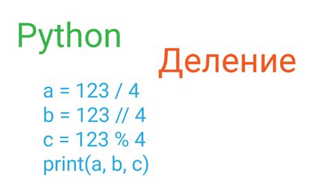 Деление на ноль в программировании