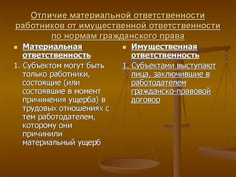 Делопроизводитель: чем подразумевается материальная ответственность?