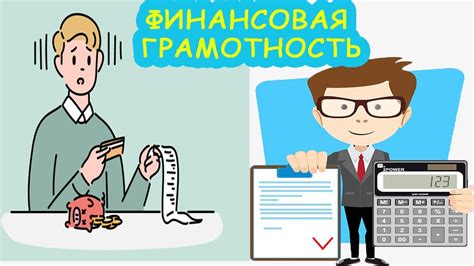 Деньги и финансовая грамотность: основы использования