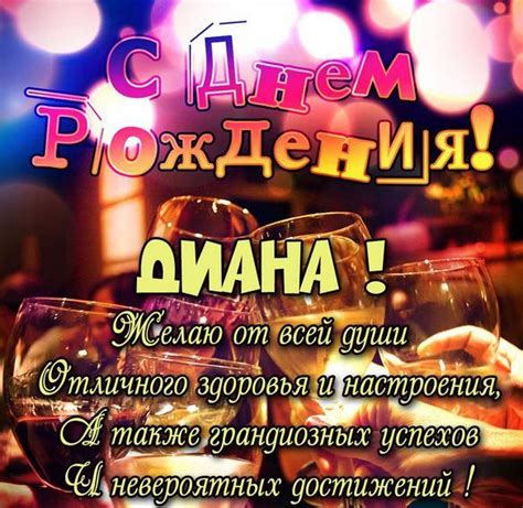 День недели рождения Дианы