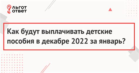 Детские пособия на январь 2022