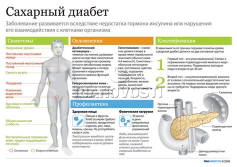 Диабет и прием в МВД