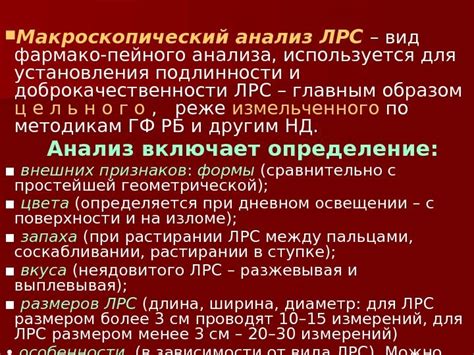 Диагностика доброкачественности ЛРС