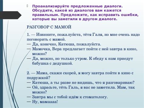 Диалог с окружающими: исповедь или размышление?