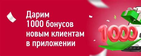 Длительность активности бонусов в Эльдорадо после покупки