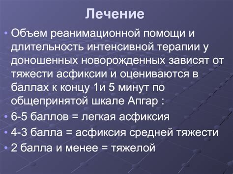 Длительность действия Смекты у новорожденных