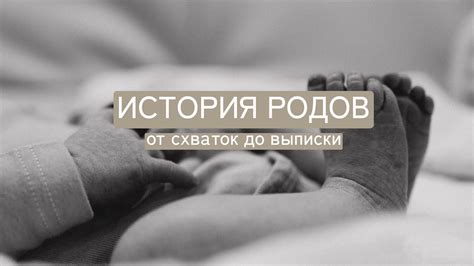 Длительность родов на 39 неделе с шейкой 2 см