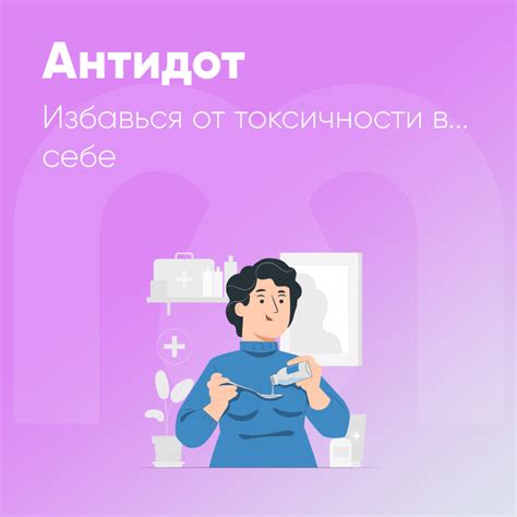 Для кого подходит межбровочный антидот?