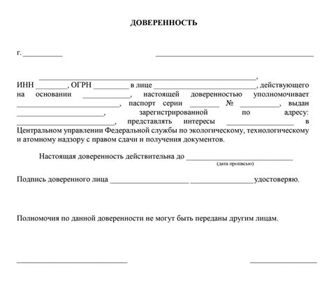 Доверенность на прохождение техосмотра