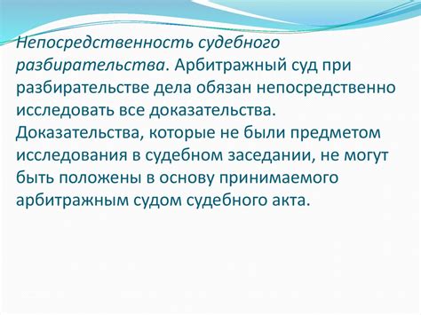 Доказательная сила акта при разбирательстве споров