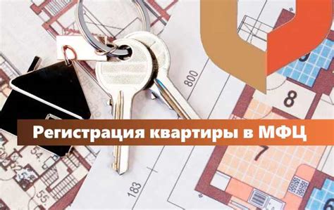 Документы, необходимые для передачи квартиры