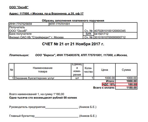 Документы для работы ООО без НДС