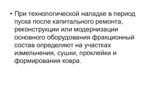 Долговечность основного средства после капитального ремонта