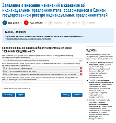 Дополнительные возможности ОКВЭД в личном кабинете налогоплательщика