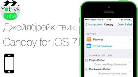 Дополнительные возможности управления iPhone