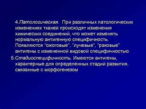 Дополнительные методы диагностики при патологических изменениях