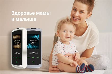 Дополнительные пользы для здоровья мамы и малыша