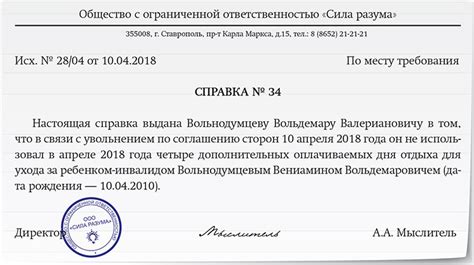 Дополнительные случаи предоставления справки