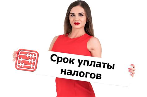 Дополнительные сроки для погашения задолженности