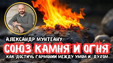 Достижение гармонии между музыкой и духом